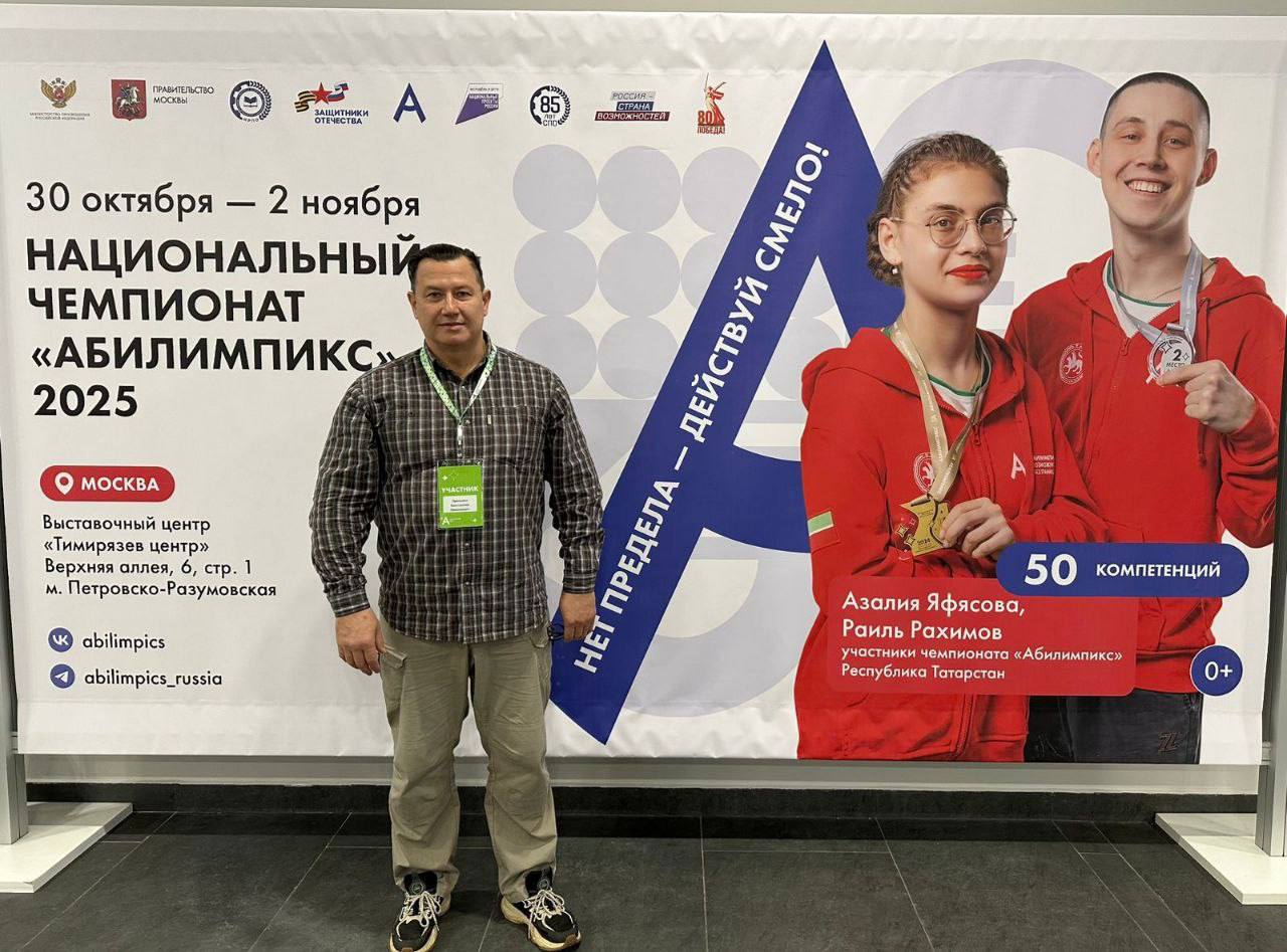 Ветеран СВО из Мордовии принял участие в открытии Национального чемпионата «Абилимпикс»